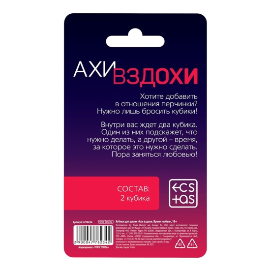 Неоновые кубики Время любви