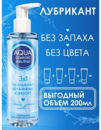 Смазка Aqua Comfort Neutral
