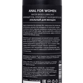 Смазка Erotist Anal For Women - 250 мл.