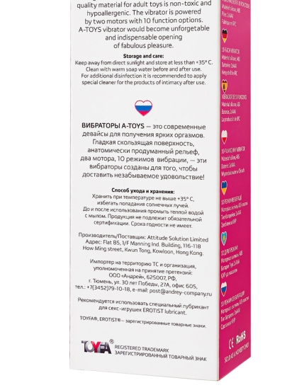 Вибратор A-Toys Lilu