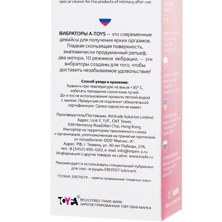 Вибратор A-toys Fela для клитора и точки G