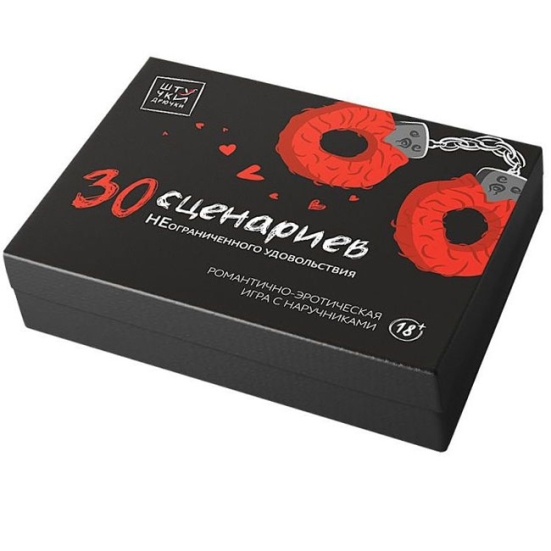 Игра «30 сценариев НЕограниченного удовольствия»