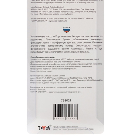 Эрекционное лассо A-toys 768021