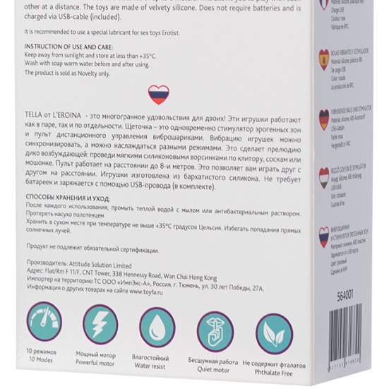 Виброшарики Tella с пультом-стимулятором